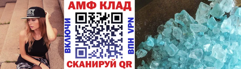 Amphetamine 97% Купить закладки Межгорье