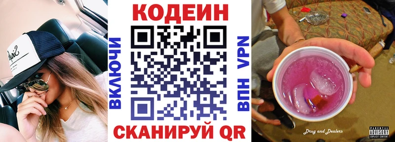 Купить  Межгорье  Кодеиновый сироп Lean напиток Lean (лин) 