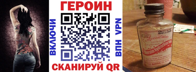 Купить  Межгорье  Героин Heroin 