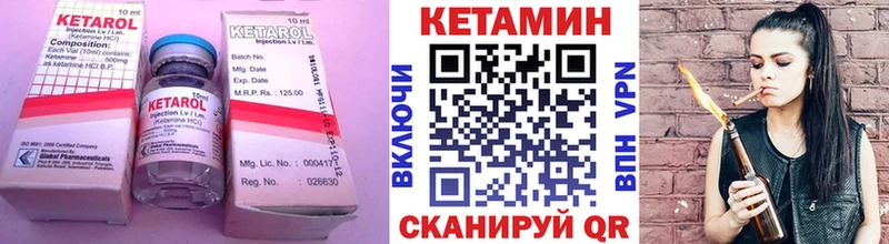 Купить  Межгорье  КЕТАМИН VHQ 