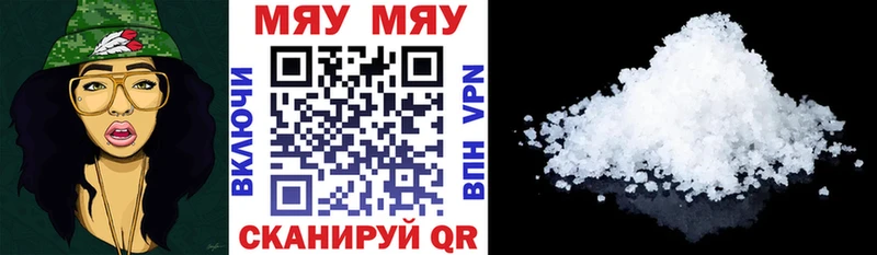Купить где  Межгорье  Меф VHQ 