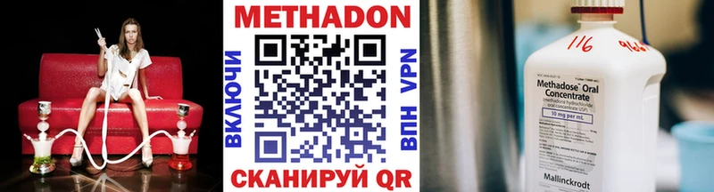 Купить где  Межгорье  МЕТАДОН кристалл 
