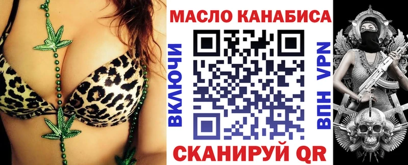 ТГК гашишное масло  Купить закладки  Межгорье 